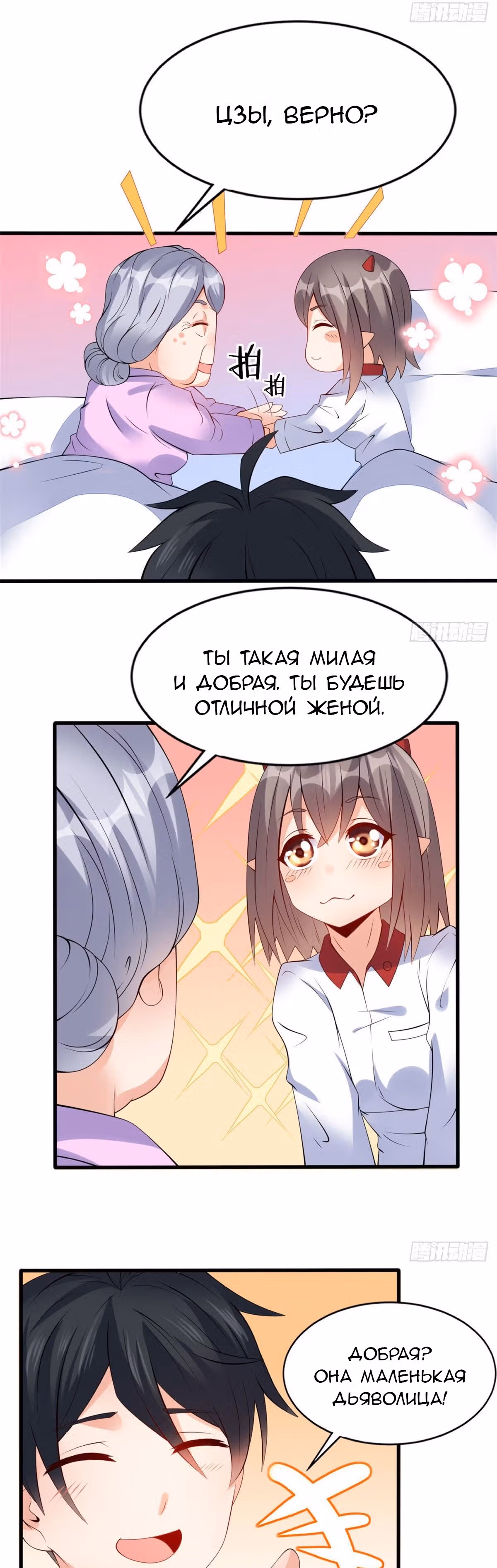 Зять Короля Драконов — Том 1 · Глава 18, страница 18