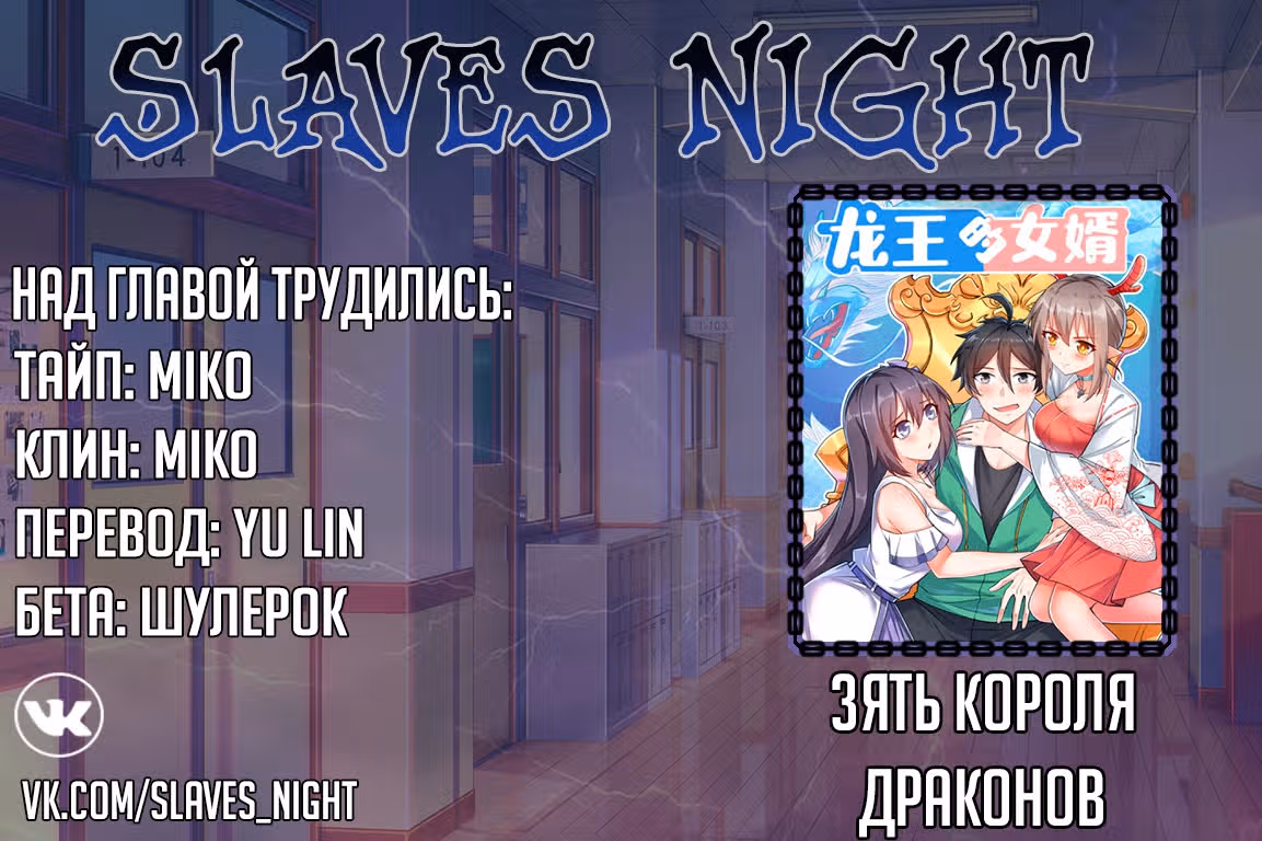 Зять Короля Драконов — Том 1 · Глава 18, страница 21