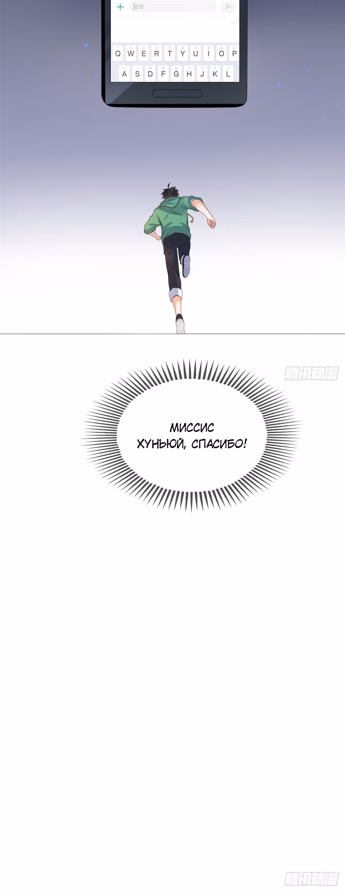 Зять Короля Драконов — Том 1 · Глава 18, страница 6