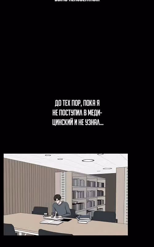 Центр травматологии: Золотой Час — Том 1 · Глава 13, страница 15