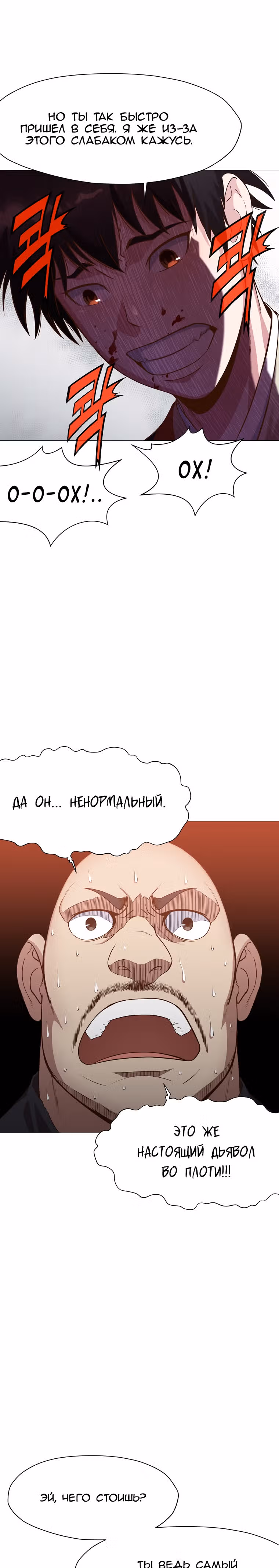 Реинкарнация Сильнейшего Воина — Том 1 · Глава 6, страница 35