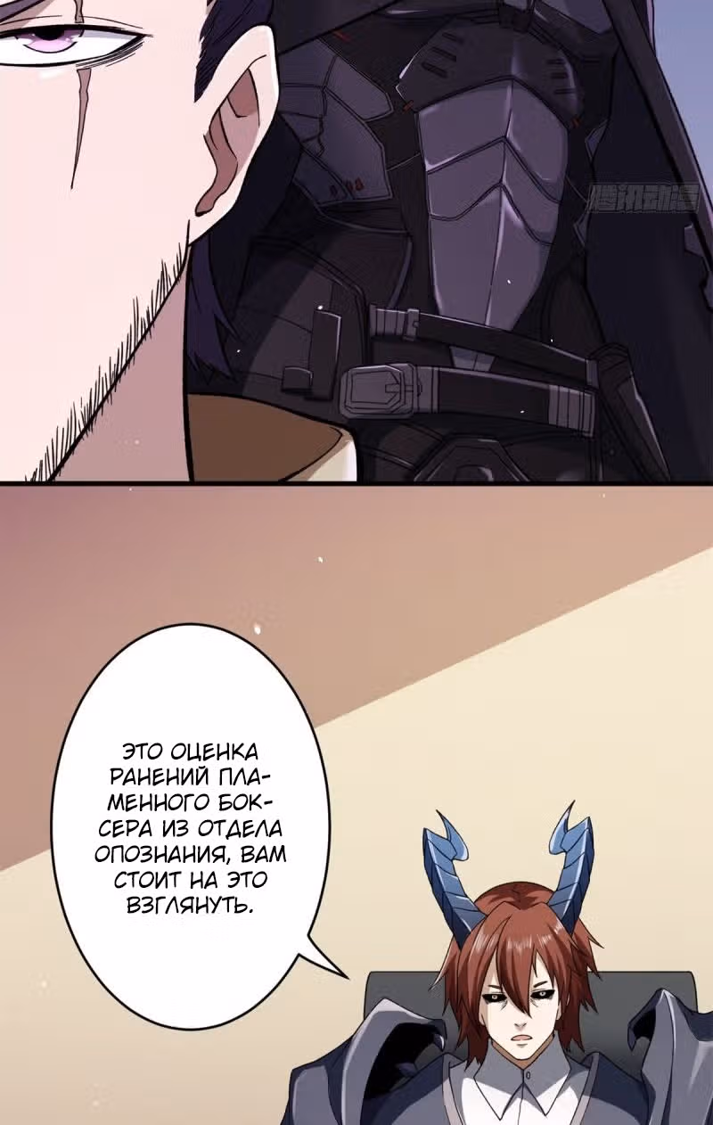 У меня есть 999 разных способностей — Том 1 · Глава 9, страница 30