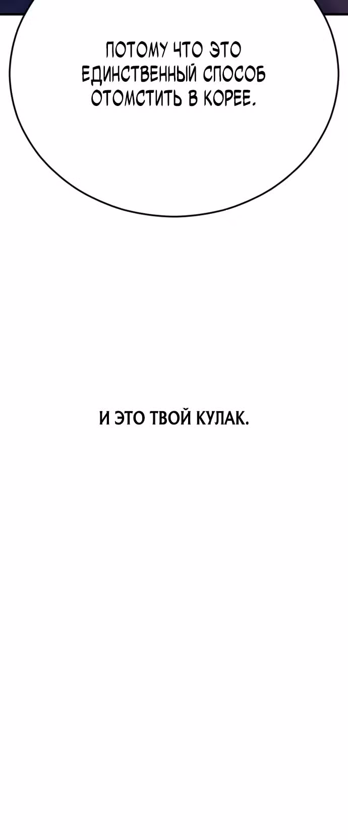 Подросток-преступник — Том 1 · Глава 16, страница 49
