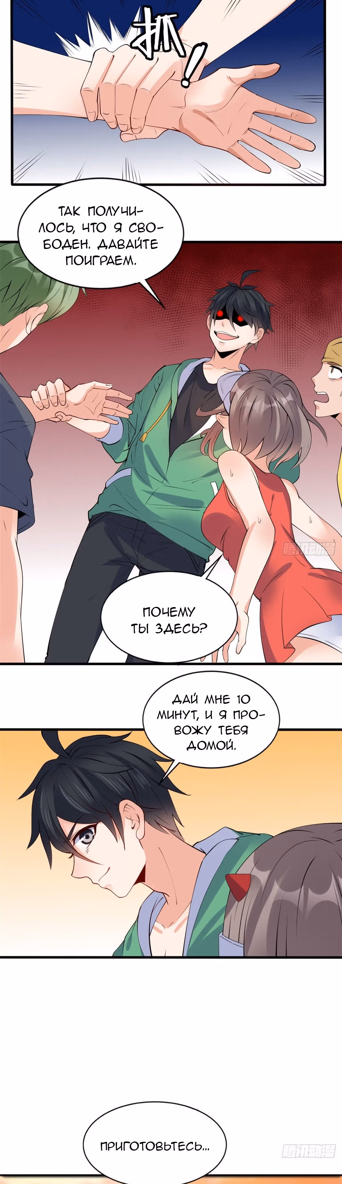 Зять Короля Драконов — Том 1 · Глава 19, страница 13