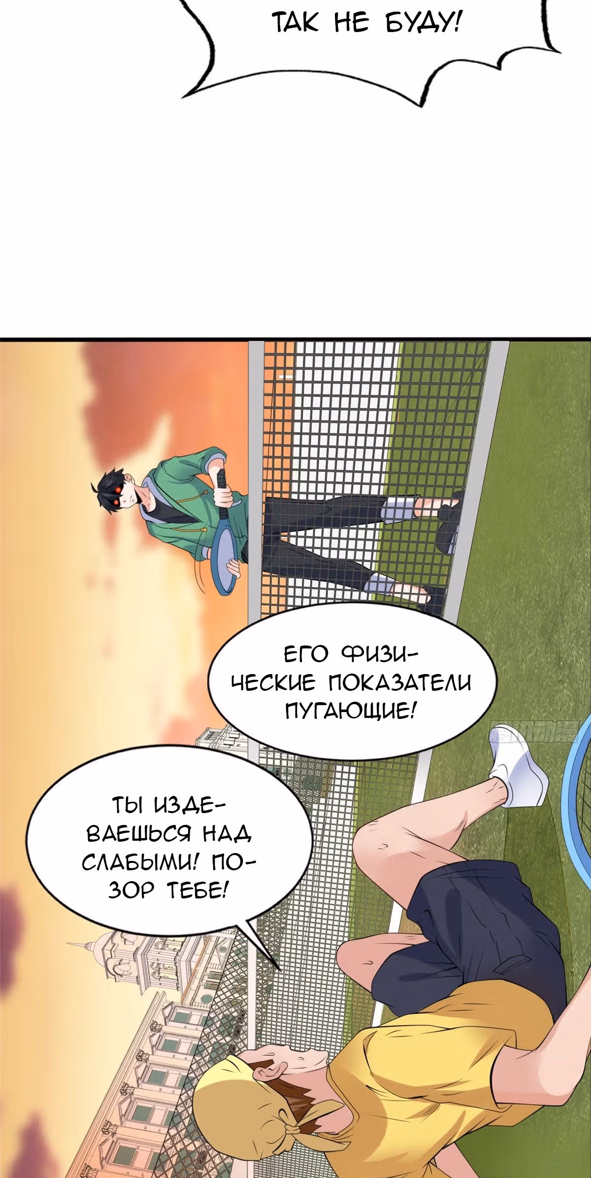 Зять Короля Драконов — Том 1 · Глава 19, страница 17