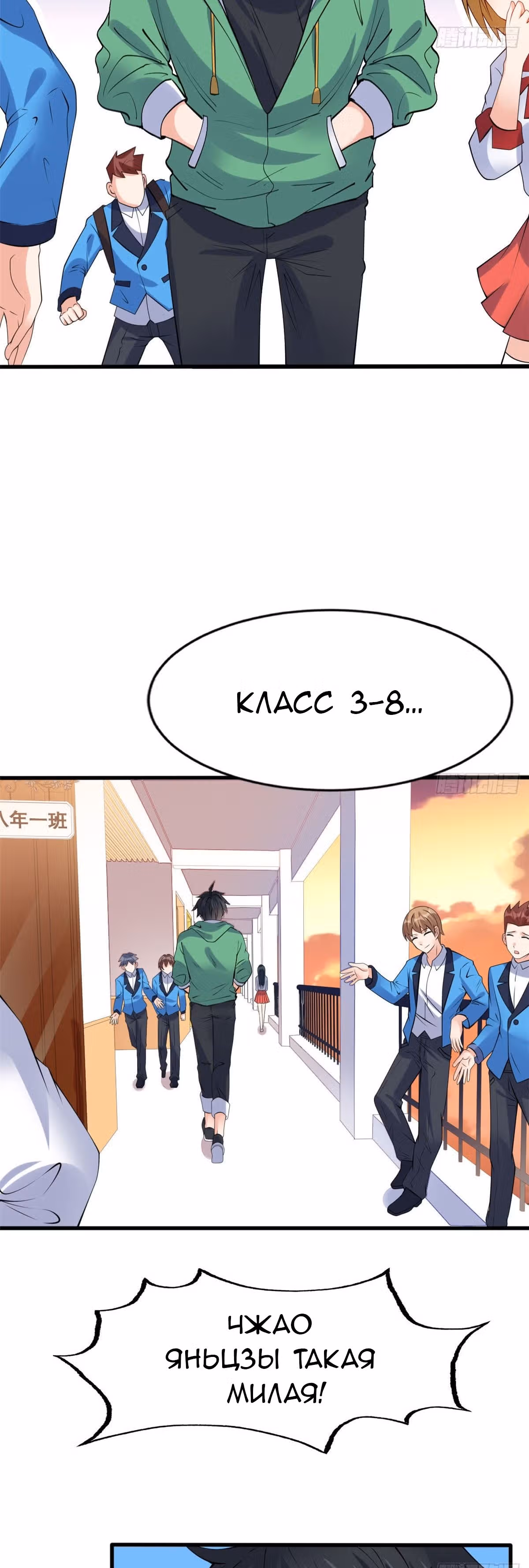 Зять Короля Драконов — Том 1 · Глава 19, страница 3