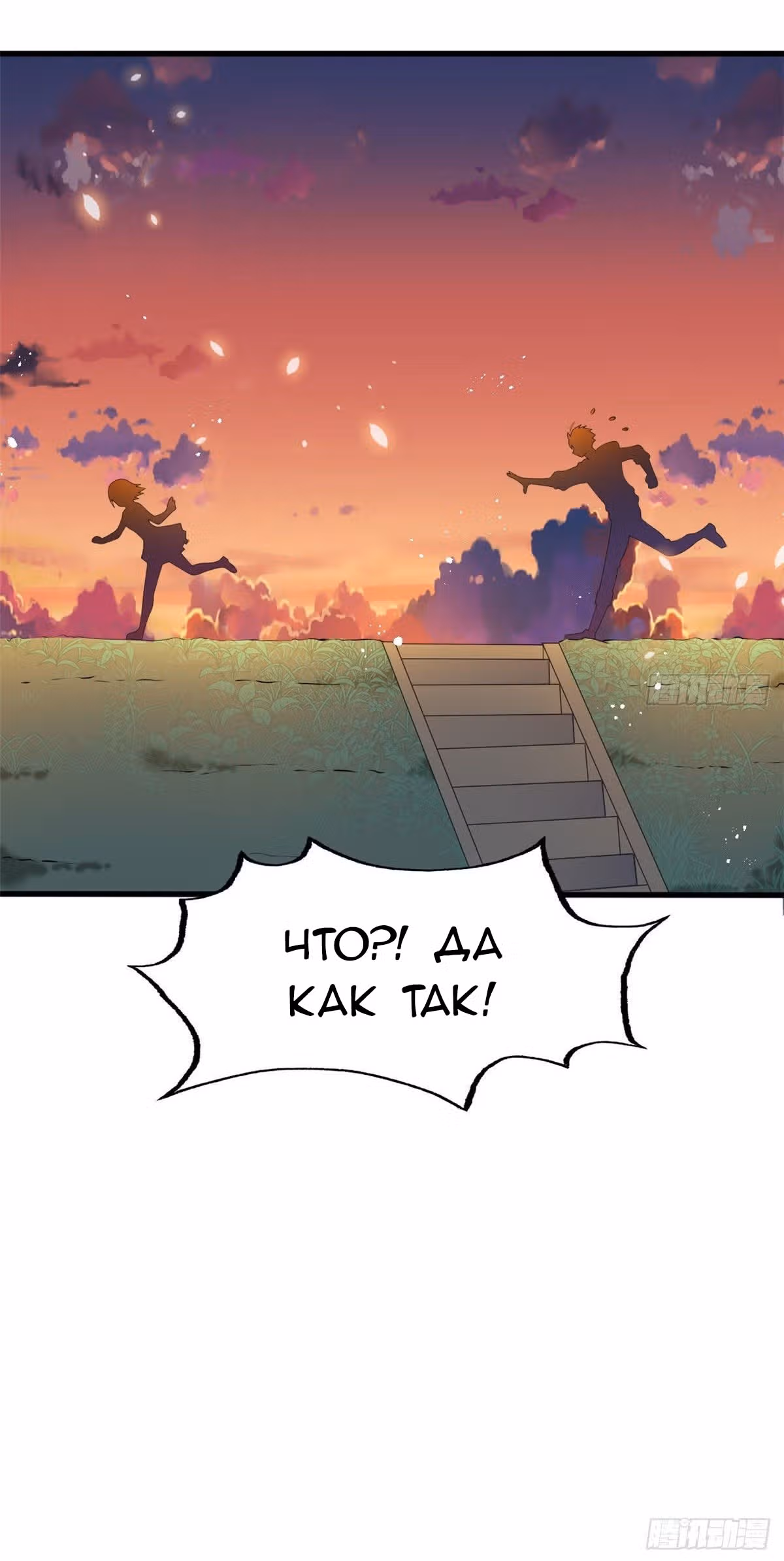 Зять Короля Драконов — Том 1 · Глава 19, страница 21