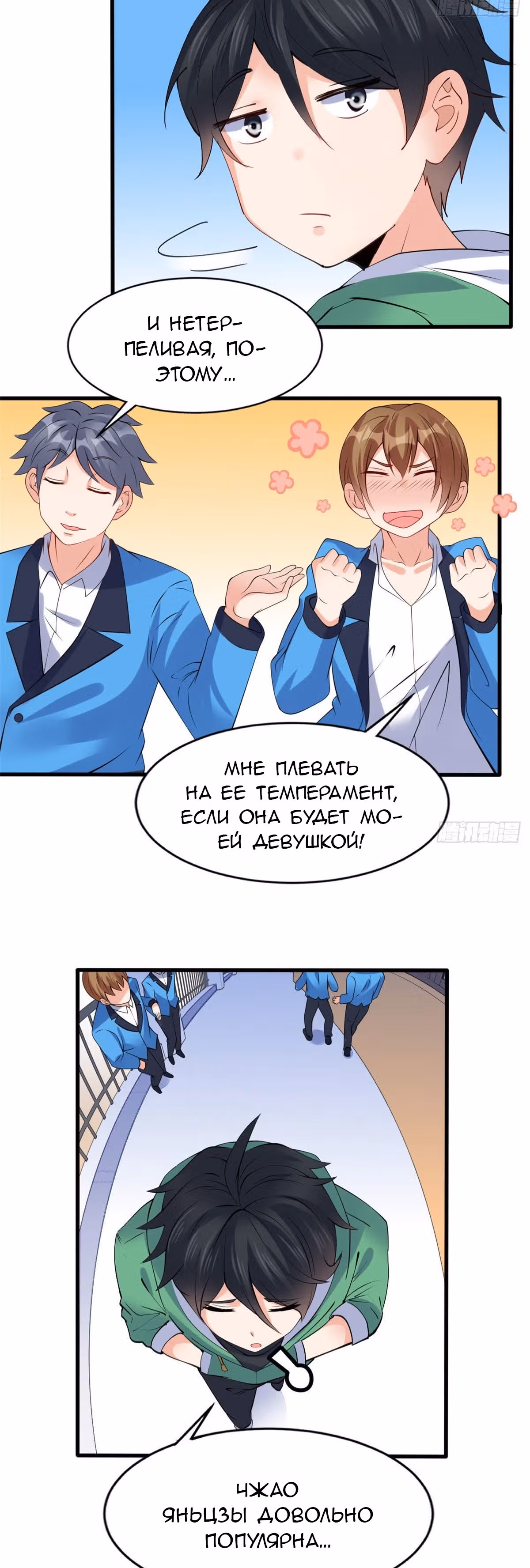 Зять Короля Драконов — Том 1 · Глава 19, страница 4