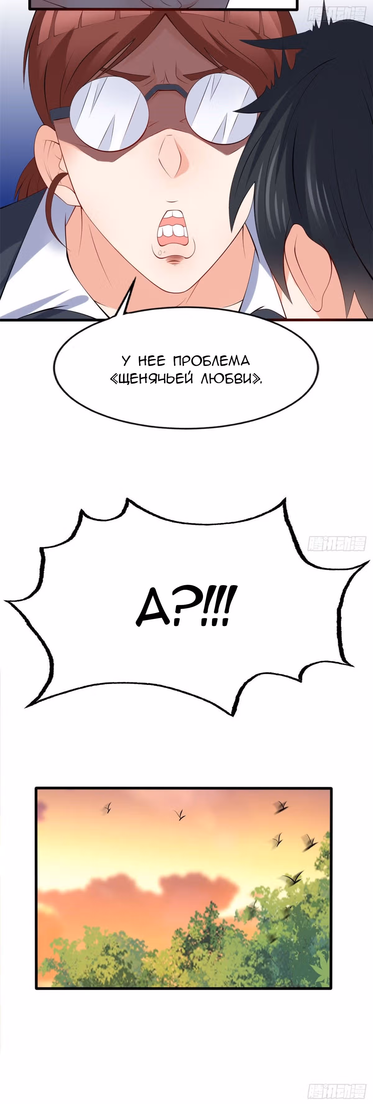 Зять Короля Драконов — Том 1 · Глава 19, страница 7