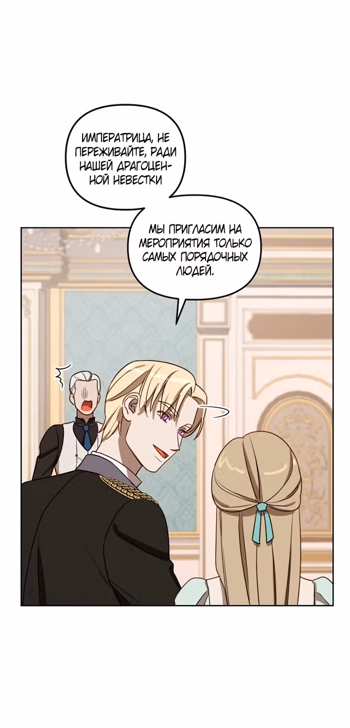 История об Императоре, повернувшем время вспять — Том 1 · Глава 8, страница 43