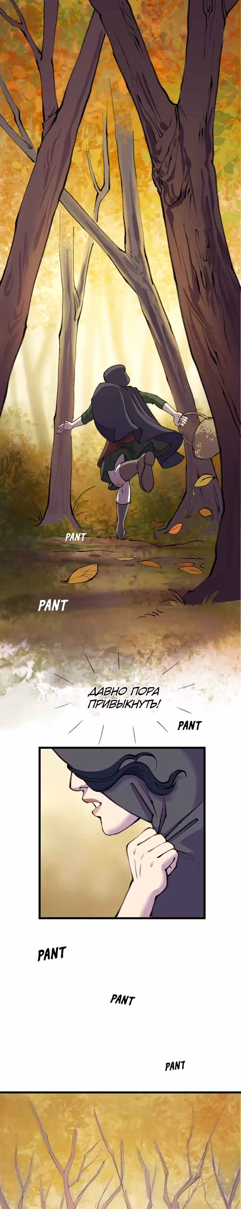 Чары для кузнеца — Том 1 · Глава 2, страница 1