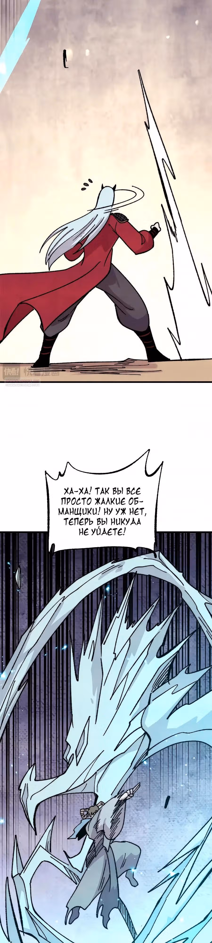 Сильнейшая секта на все века — Том 2 · Глава 521, страница 18
