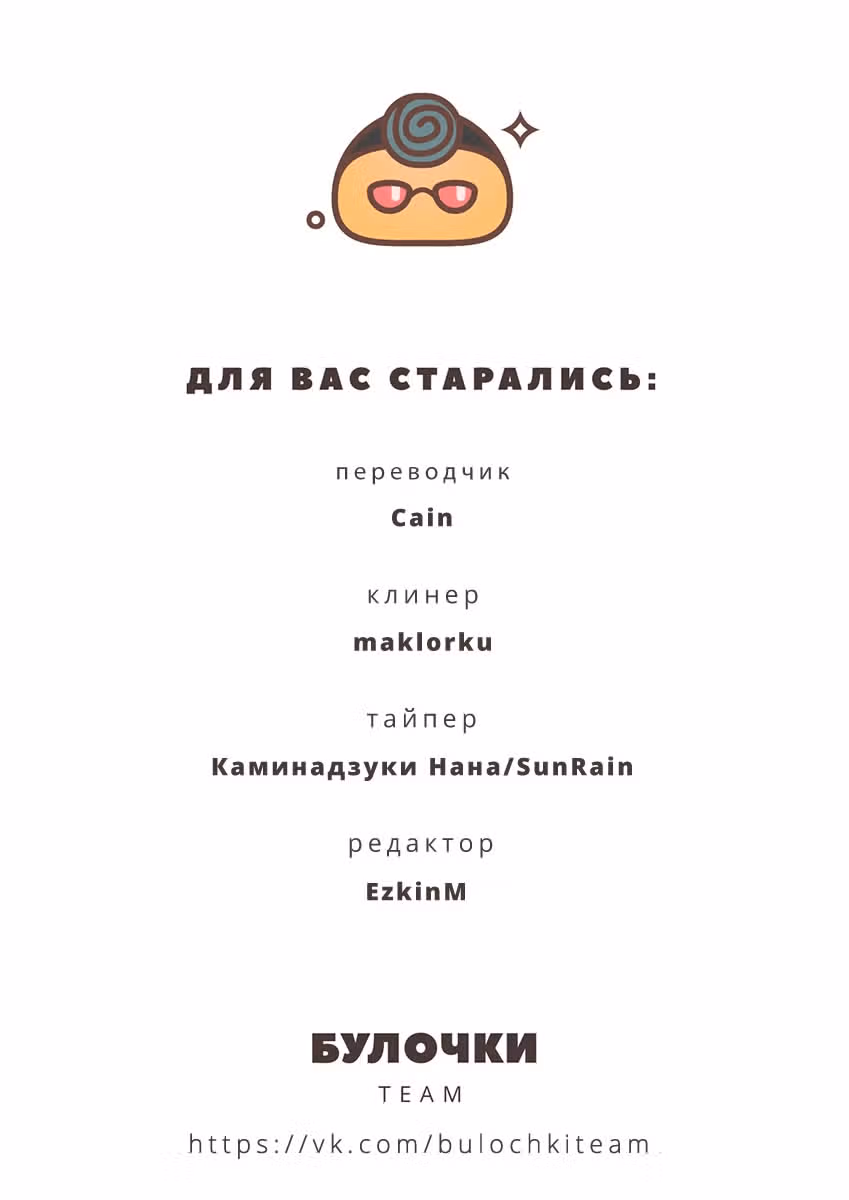 Из якудза в идолы — Том 8 · Глава 90, страница 16