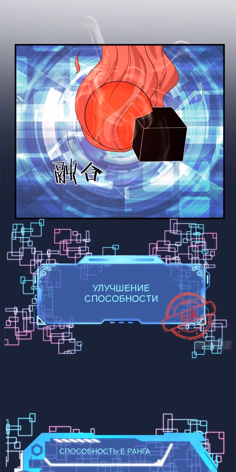У меня есть 999 разных способностей — Том 1 · Глава 11, страница 15