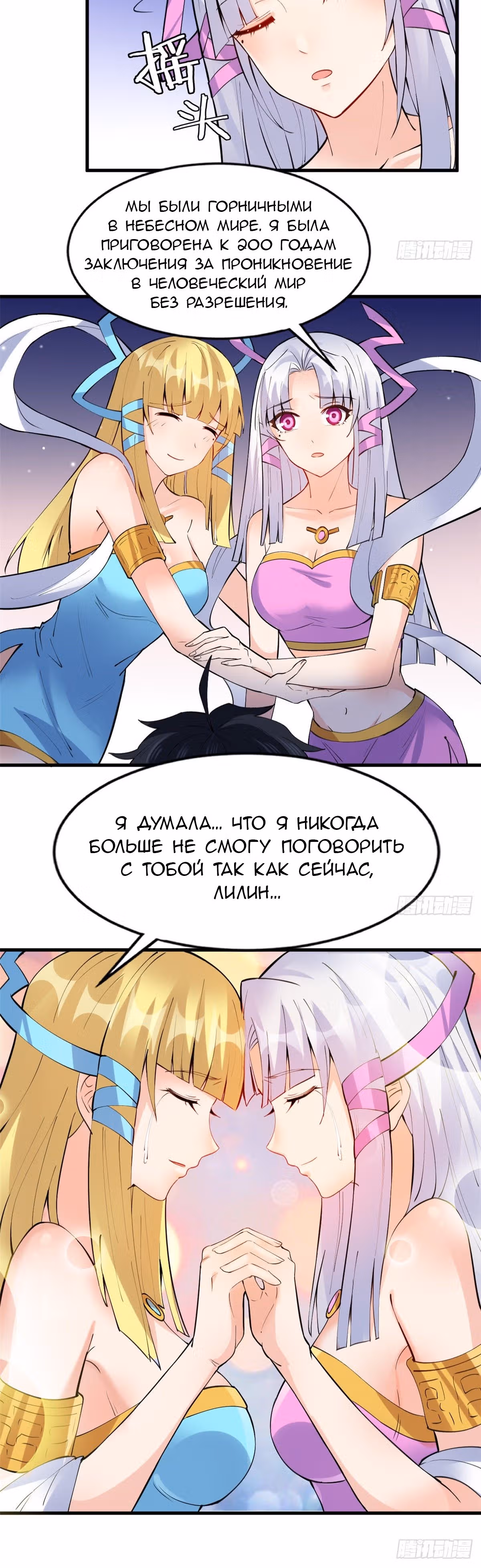 Зять Короля Драконов — Том 1 · Глава 20, страница 14