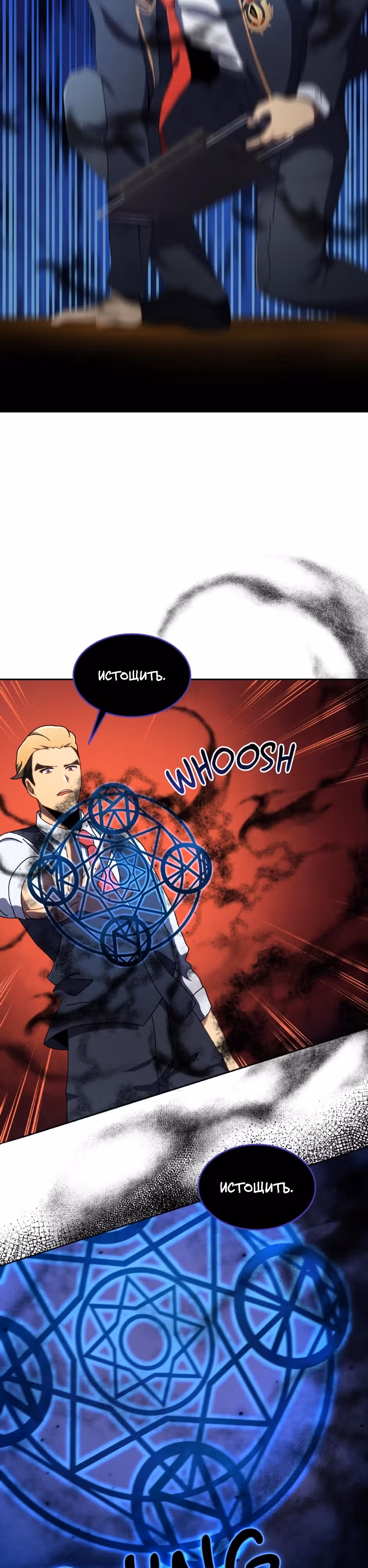 Гений Призыва Школы Некромантов — Том 1 · Глава 9, страница 20