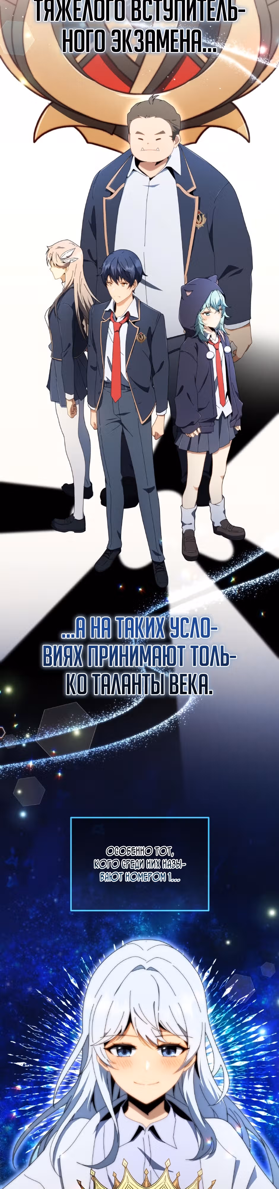 Гений Призыва Школы Некромантов — Том 1 · Глава 9, страница 26