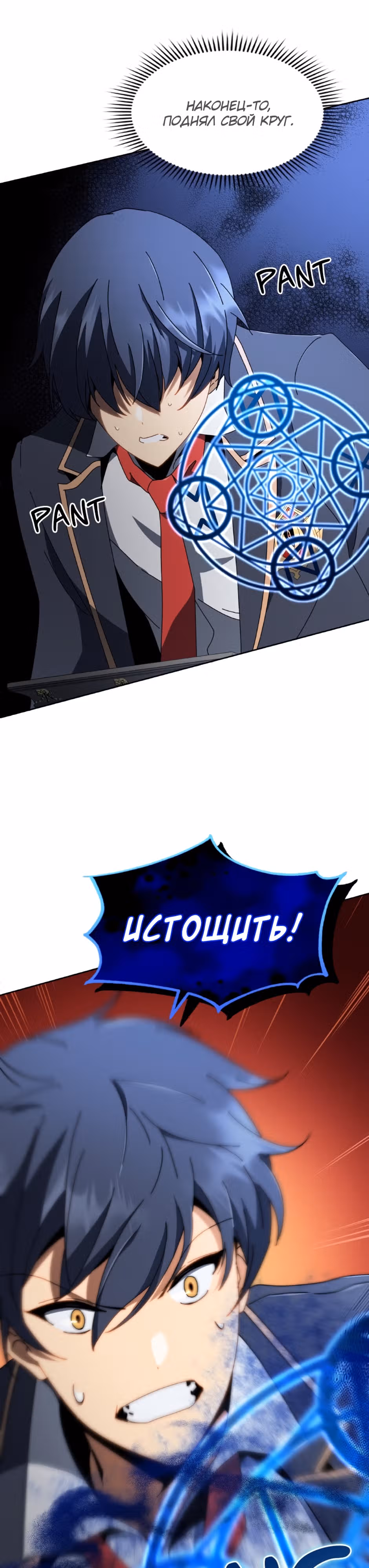 Гений Призыва Школы Некромантов — Том 1 · Глава 9, страница 30