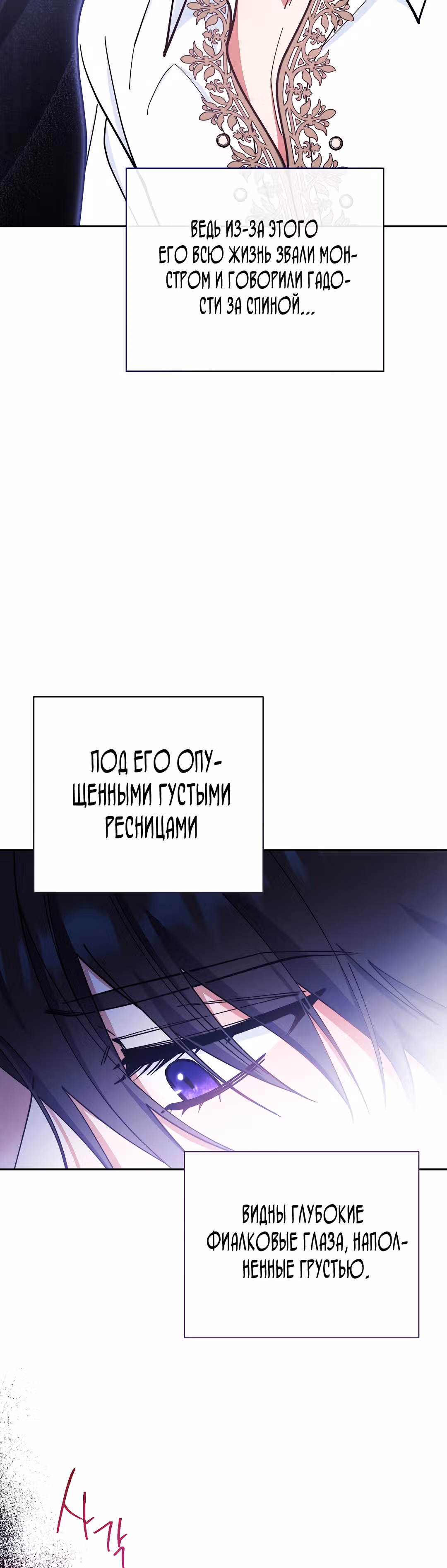 Я возьму на себя ответственность за благополучие главного героя — Том 1 · Глава 6, страница 57
