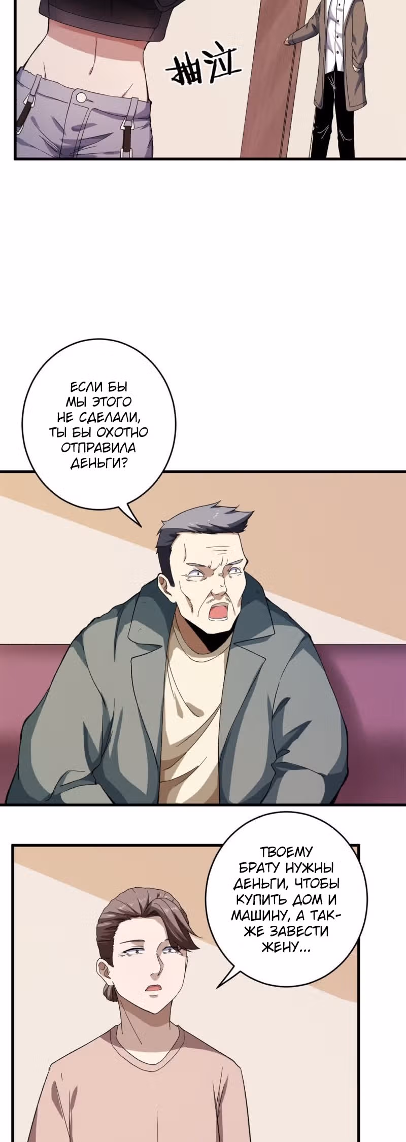 У меня есть 999 разных способностей — Том 1 · Глава 12, страница 3