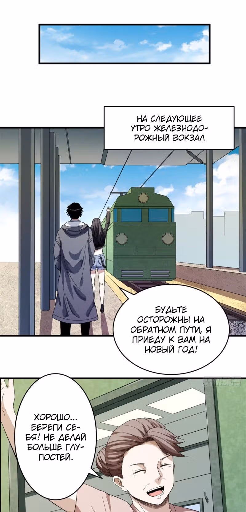 У меня есть 999 разных способностей — Том 1 · Глава 12, страница 22