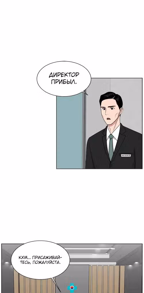Центр травматологии: Золотой Час — Том 1 · Глава 14, страница 22