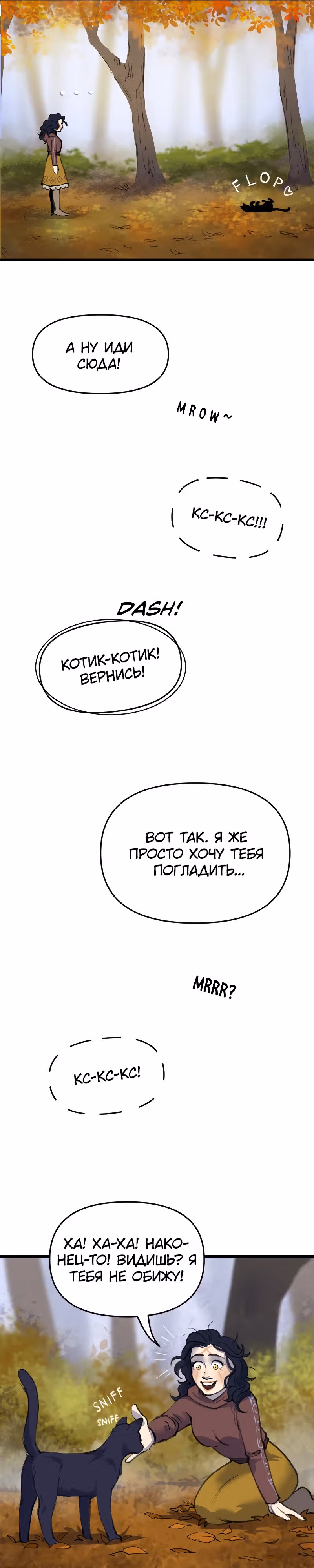 Чары для кузнеца — Том 1 · Глава 3, страница 13