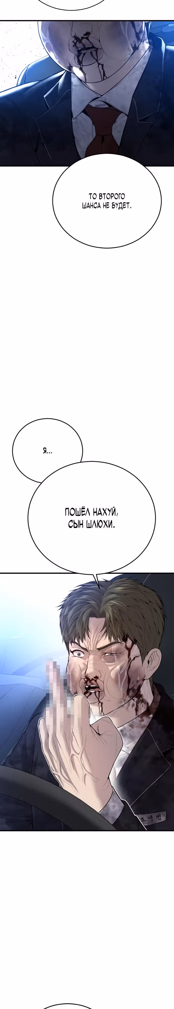 Подросток-преступник — Том 1 · Глава 17, страница 37