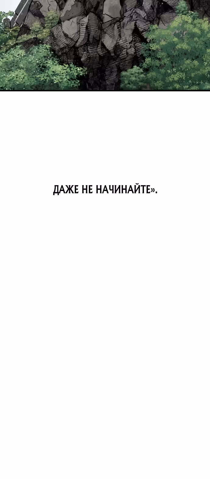 Подросток-преступник — Том 1 · Глава 17, страница 50