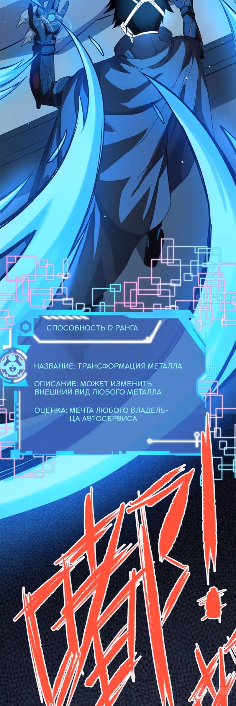 У меня есть 999 разных способностей — Том 1 · Глава 13, страница 18