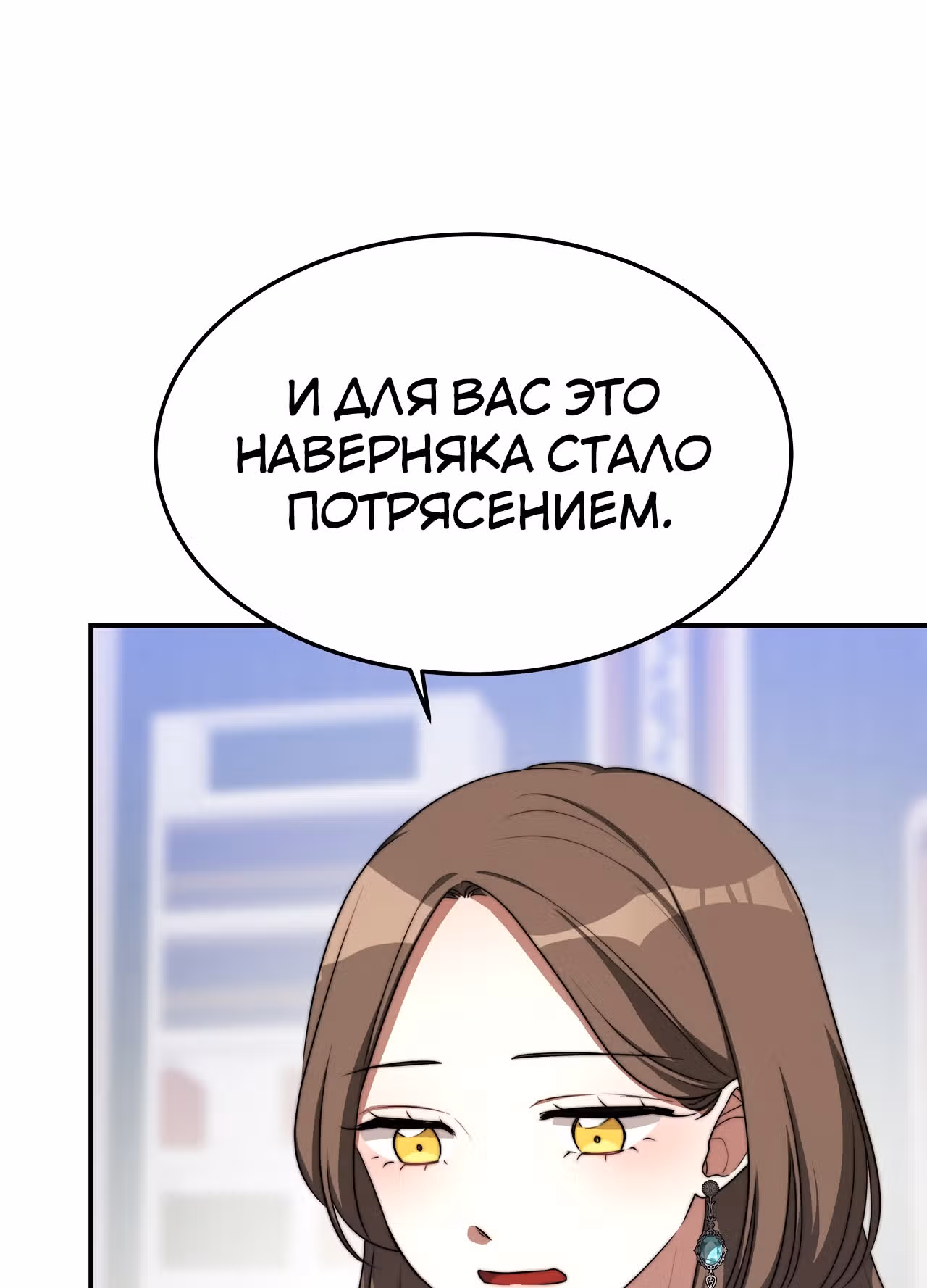 Брак на троих — Том 1 · Глава 45, страница 36