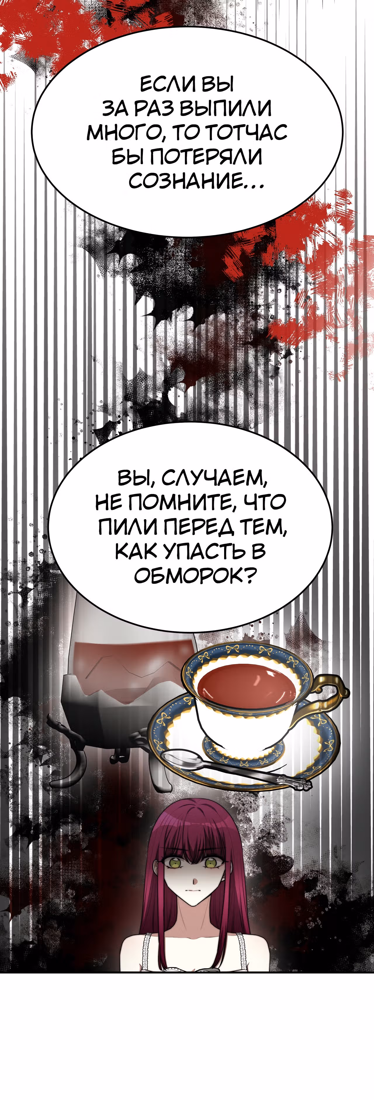 Брак на троих — Том 1 · Глава 45, страница 55