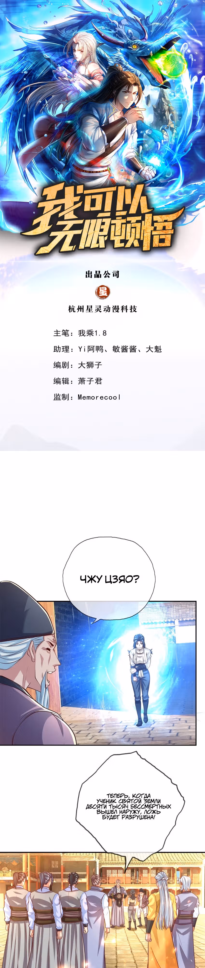 Система совершенства — Том 1 · Глава 62, страница 1