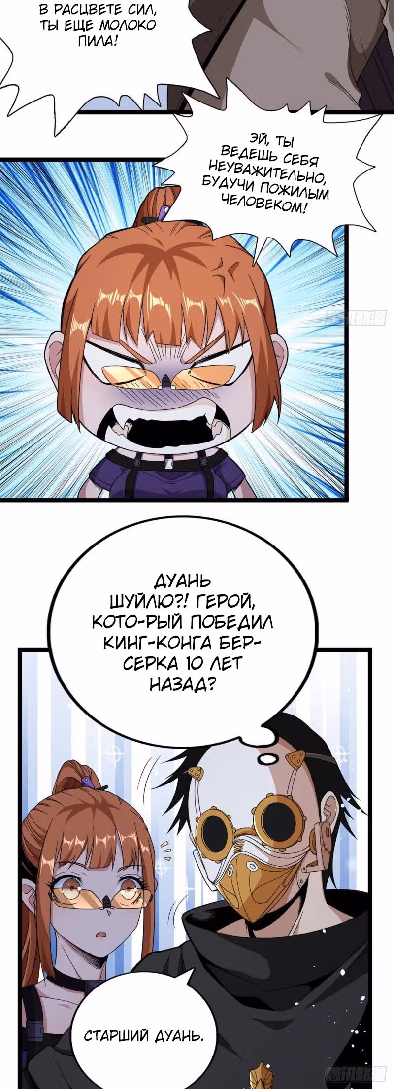 У меня есть 999 разных способностей — Том 1 · Глава 15, страница 2