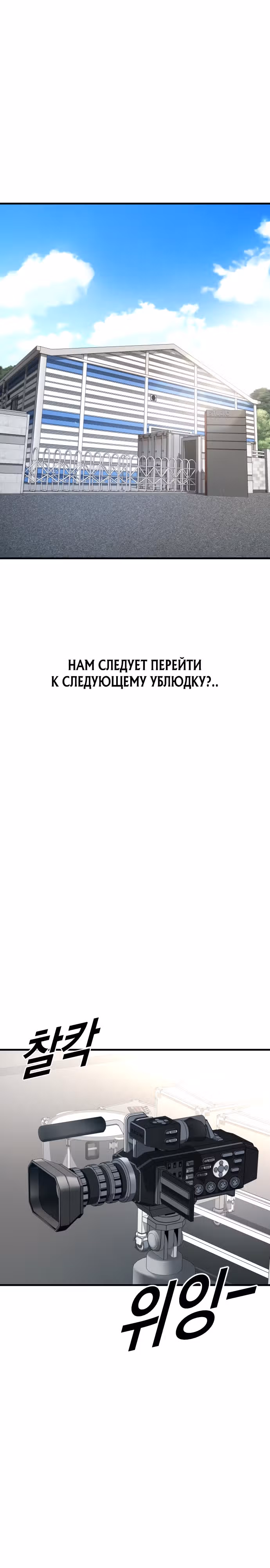 Подросток-преступник — Том 1 · Глава 18, страница 26