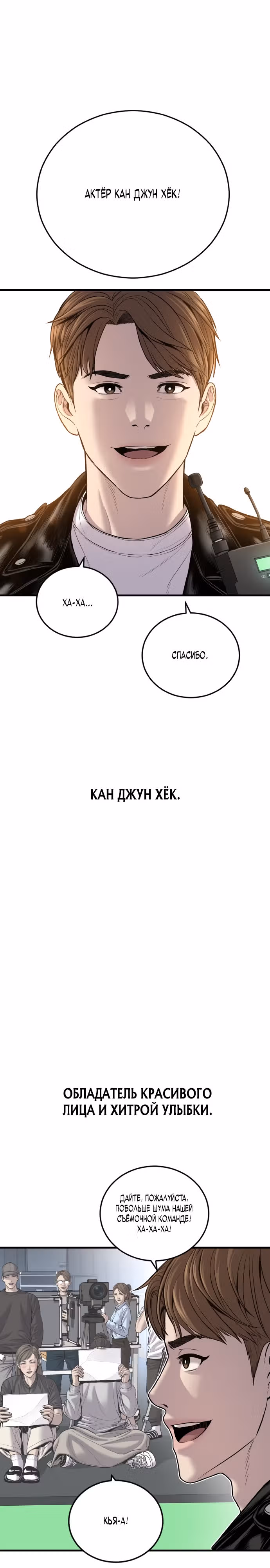 Подросток-преступник — Том 1 · Глава 18, страница 29