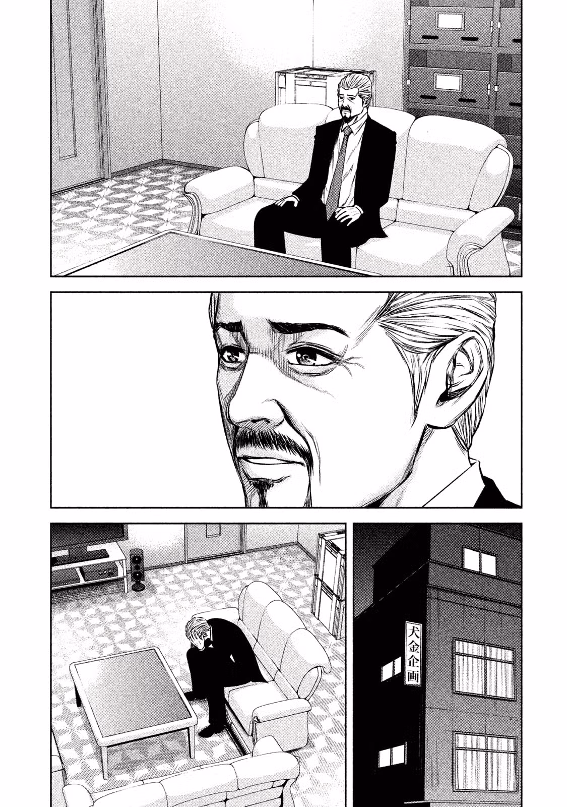 Из якудза в идолы — Том 8 · Глава 86, страница 8