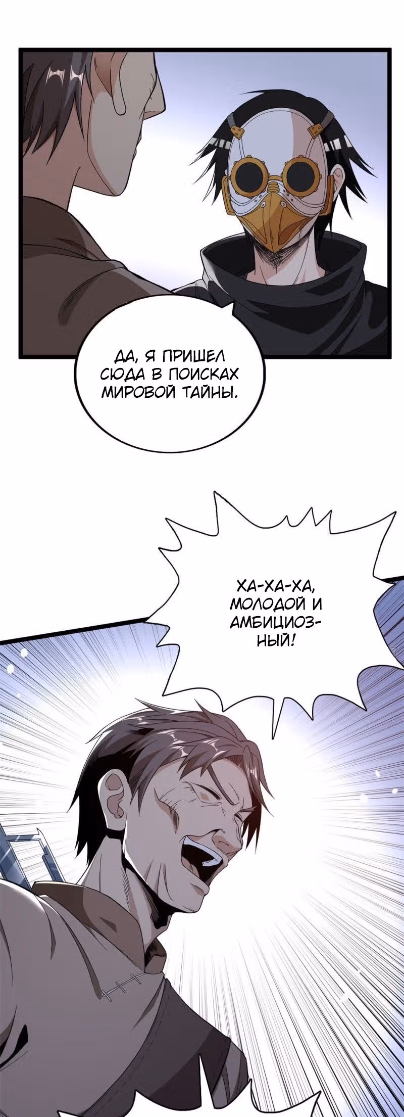 У меня есть 999 разных способностей — Том 1 · Глава 16, страница 15