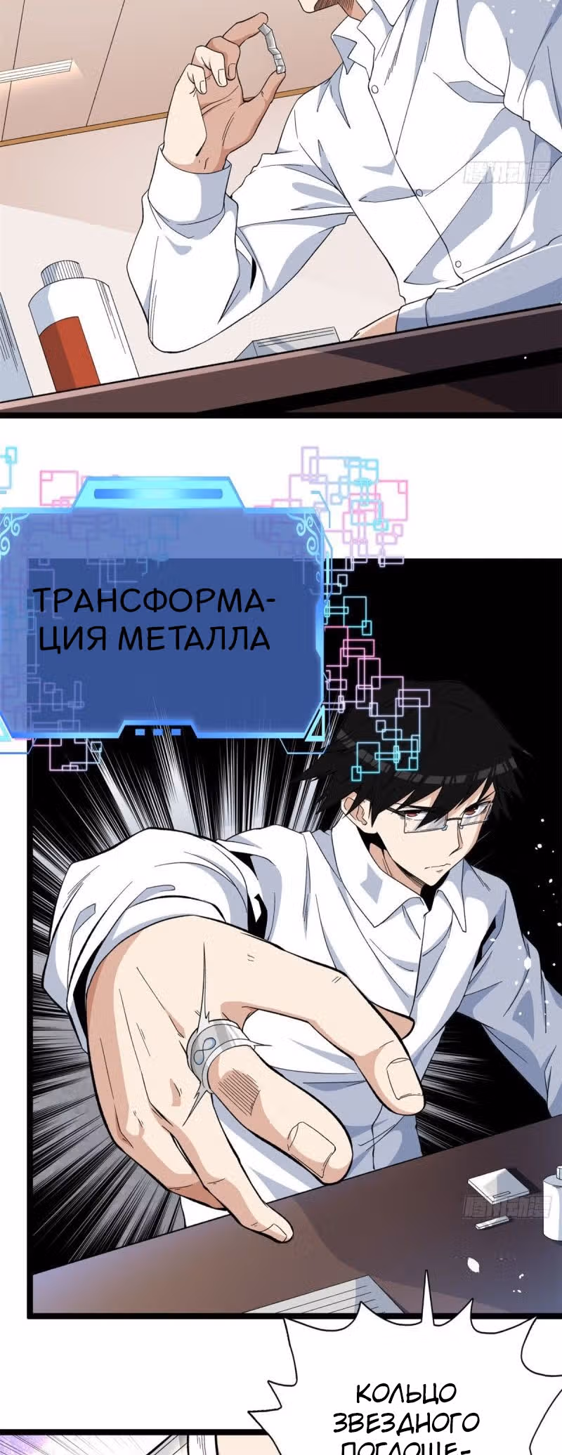 У меня есть 999 разных способностей — Том 1 · Глава 17, страница 16