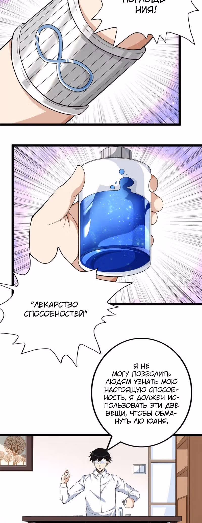 У меня есть 999 разных способностей — Том 1 · Глава 17, страница 17