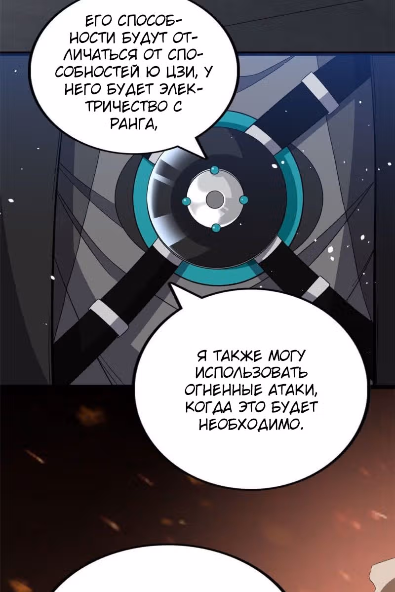 У меня есть 999 разных способностей — Том 1 · Глава 17, страница 22