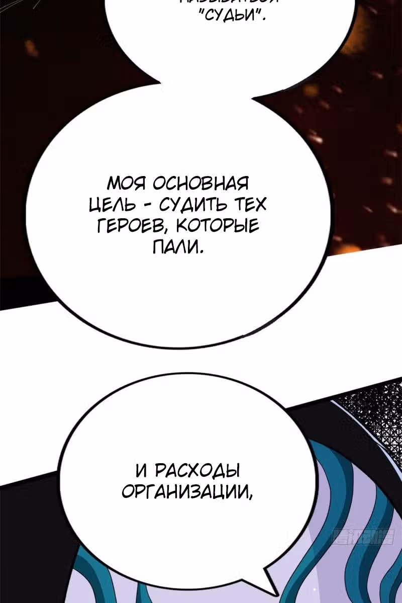 У меня есть 999 разных способностей — Том 1 · Глава 17, страница 24
