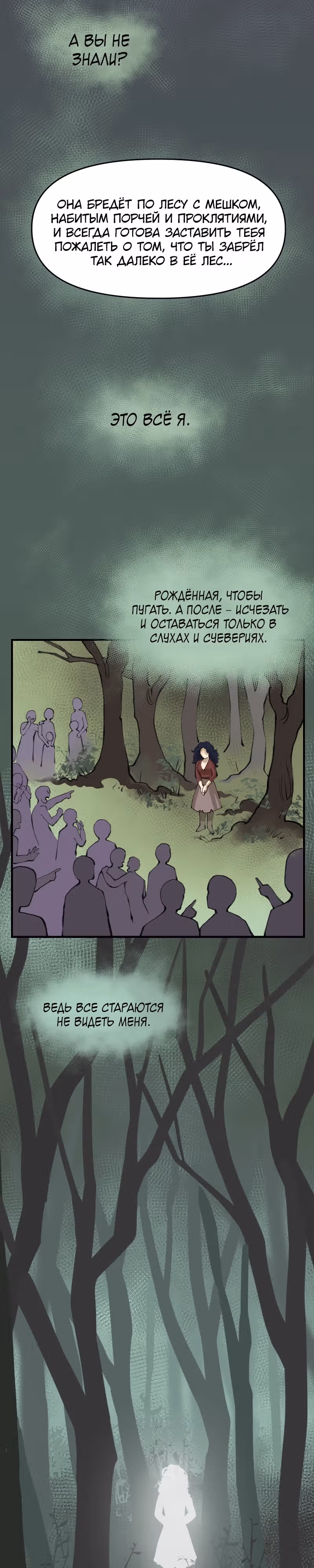 Чары для кузнеца — Том 1 · Глава 6, страница 14