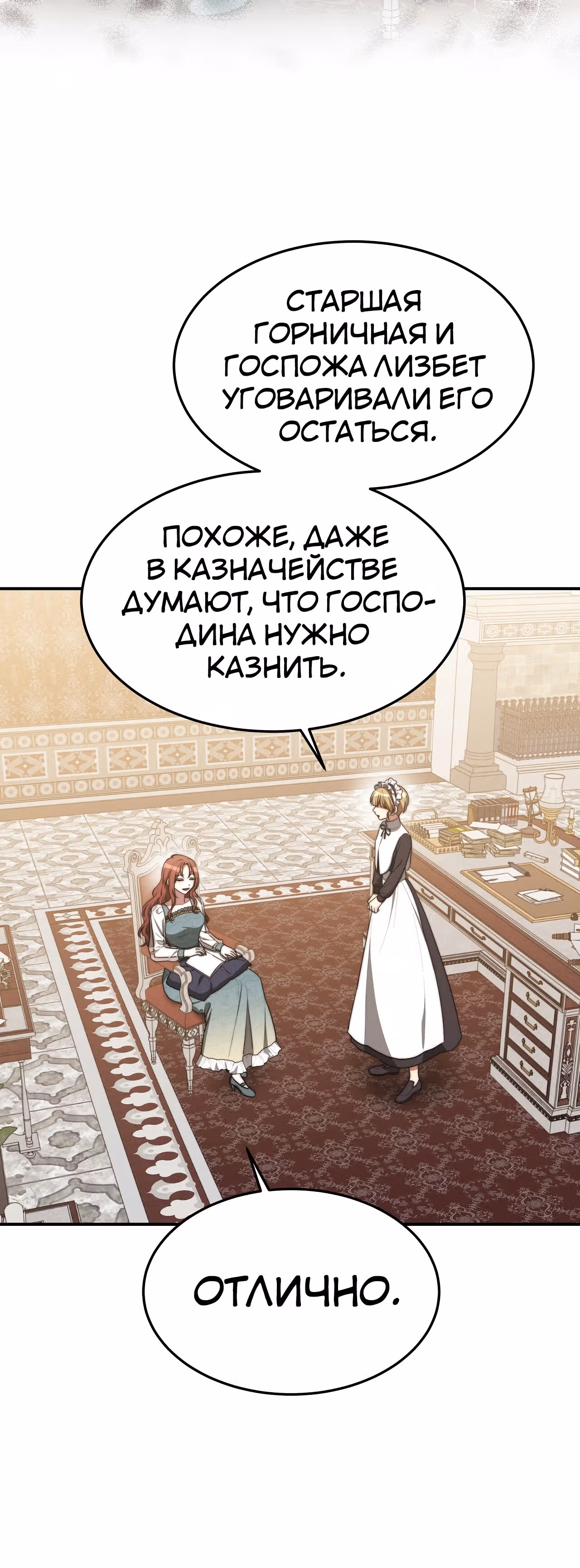 Брак на троих — Том 1 · Глава 46, страница 13