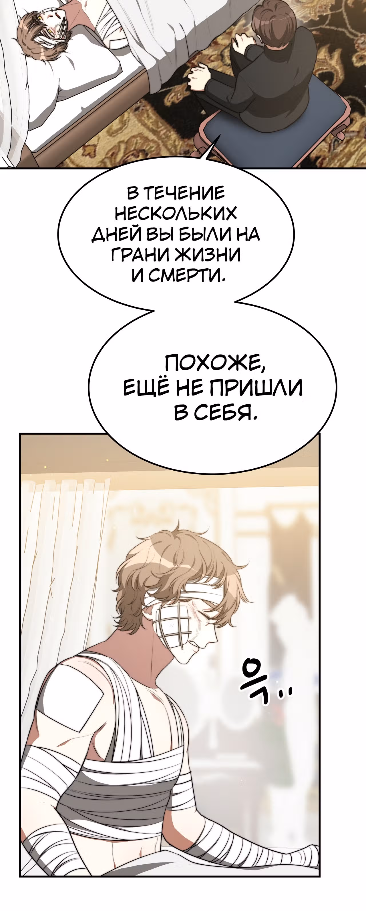 Брак на троих — Том 1 · Глава 46, страница 4