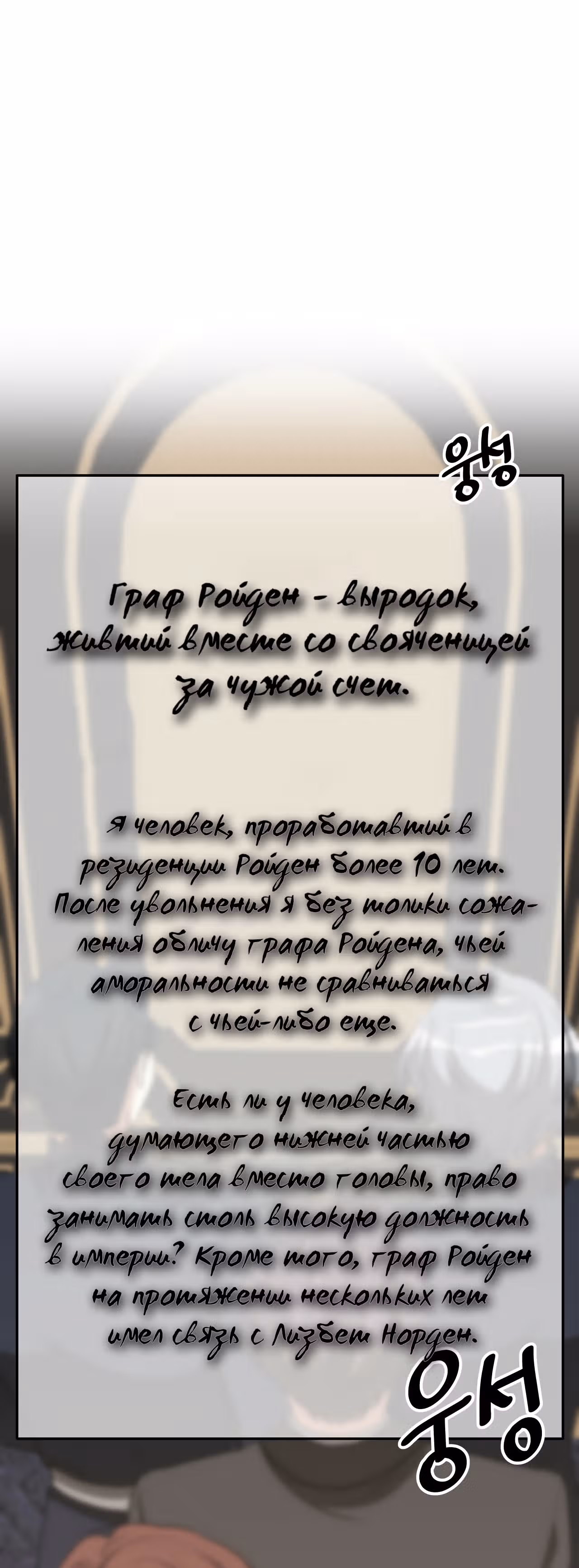 Брак на троих — Том 1 · Глава 46, страница 41