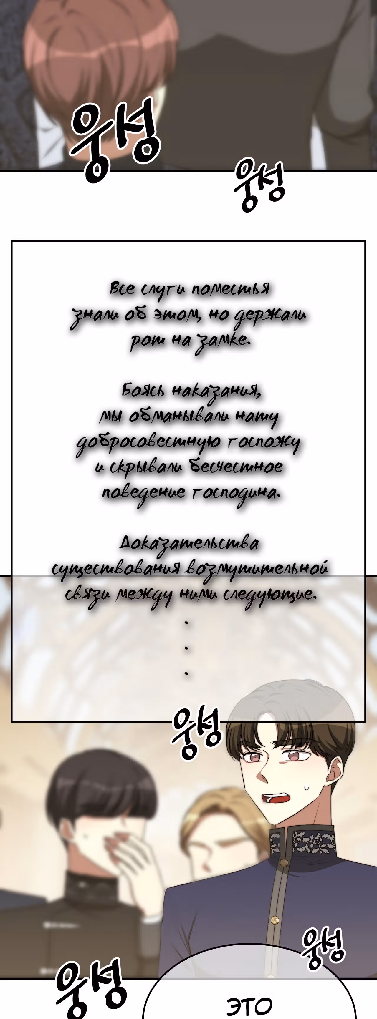 Брак на троих — Том 1 · Глава 46, страница 42