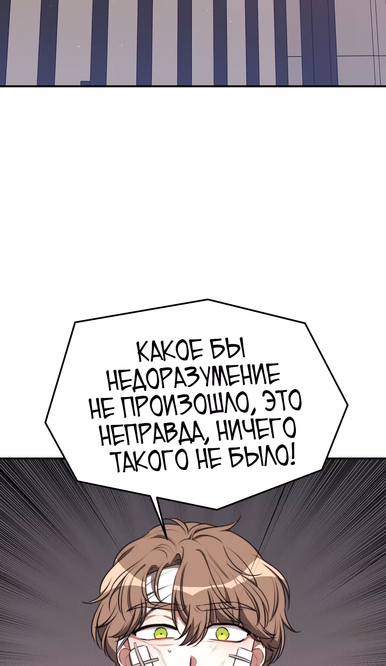 Брак на троих — Том 1 · Глава 46, страница 49