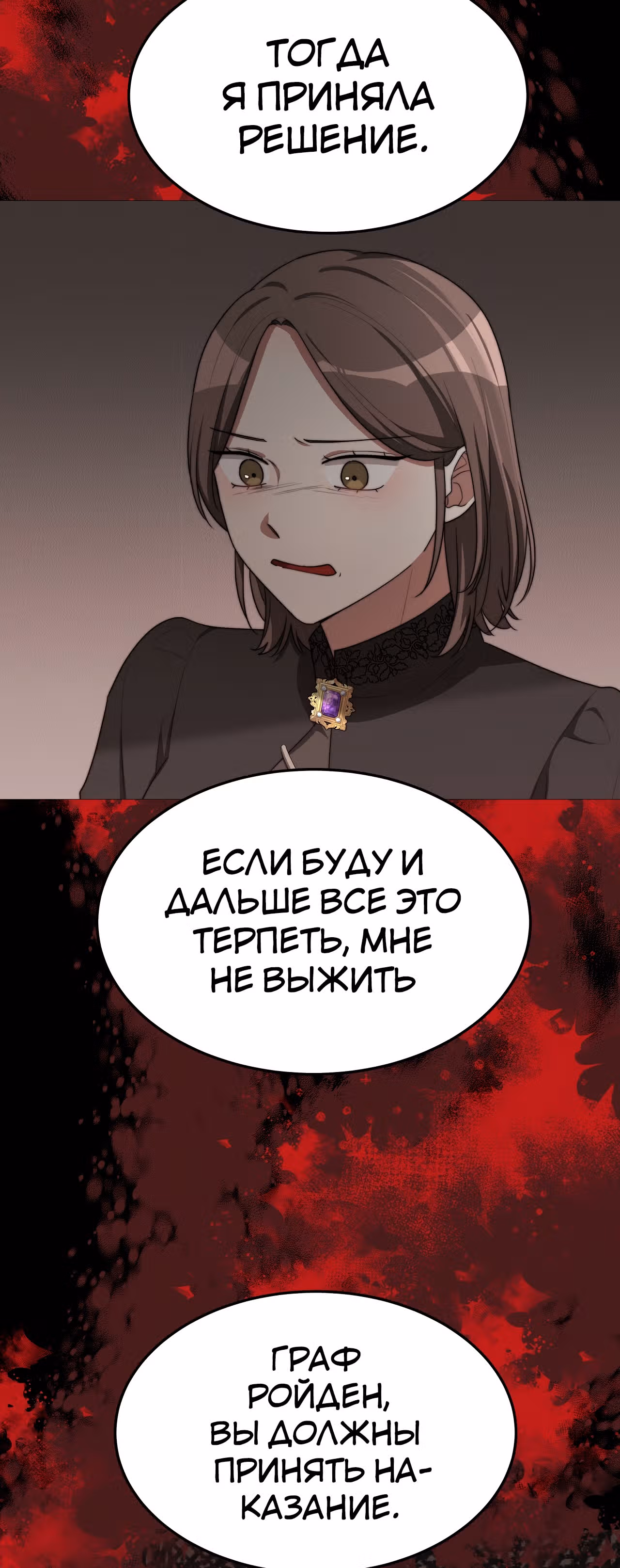 Брак на троих — Том 1 · Глава 46, страница 57
