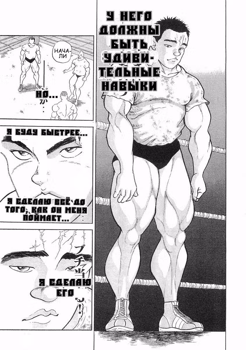 Легенда о голодных волках — Том 1 · Глава 2, страница 18